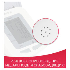 Тонометр (МЕД РегУд) АРМЕД YE660B, диапазон давления 0-280 мм рт. ст., диапазон пульса 40-200 уд/мин, автоматический, с поверкой