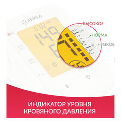 Тонометр (МЕД РегУд) АРМЕД YE660F, диапазон давления 0-280 мм рт. ст, диапазон пульса 40-200 уд/мин, автоматический