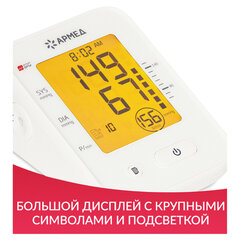 Тонометр (МЕД РегУд) АРМЕД YE660F, диапазон давления 0-280 мм рт. ст, диапазон пульса 40-200 уд/мин, автоматический