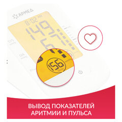 Тонометр (МЕД РегУд) АРМЕД YE660F, диапазон давления 0-280 мм рт. ст, диапазон пульса 40-200 уд/мин, автоматический