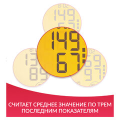 Тонометр (МЕД РегУд) АРМЕД YE660F, диапазон давления 0-280 мм рт. ст, диапазон пульса 40-200 уд/мин, автоматический