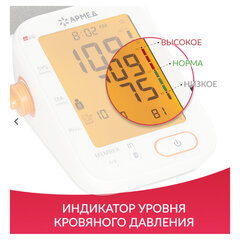 Тонометр (МЕД РегУд) АРМЕД YE680B, диапазон давления 0-280 мм рт. ст., диапазон пульса 40-200 уд/мин, автоматический, без поверки