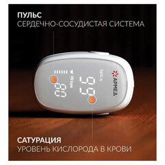 Пульсоксиметр АРМЕД YX303 диапазон SpO2 70%-100%, диапазон пульса 25-250 уд/<wbr/>мин, без поверки