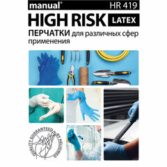 Перчатки латексные смотровые MANUAL HIGH RISK HR419 Австрия, 25 пар (50 штук), размер 8-9, L (большой)
