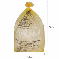 Пакеты для медицинских отходов КОМПЛЕКТ 100 шт., класс Б (желтые) 30 л, 50&times;60 см, 10 мкм, ПТП &laquo;Киль&raquo;