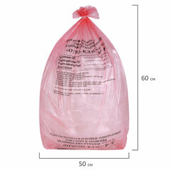 Пакеты для медицинских отходов КОМПЛЕКТ 100 шт., класс В (красные) 30 л, 50&times;60 см,10 мкм, ПТП &laquo;Киль&raquo;