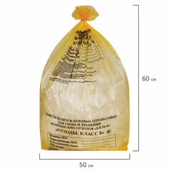 Пакеты для медицинских отходов КОМПЛЕКТ 100 шт., класс Б (желтые) 30 л, 50&times;60 см,16 мкм, ПТП &laquo;Киль&raquo;