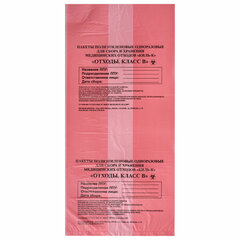 Пакеты для медицинских отходов КОМПЛЕКТ 100 шт., класс В (красные) 30 л, 50&times;60 см,16 мкм, ПТП &laquo;Киль&raquo;