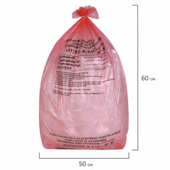 Пакеты для медицинских отходов КОМПЛЕКТ 100 шт., класс В (красные) 30 л, 50&times;60 см,16 мкм, ПТП &laquo;Киль&raquo;