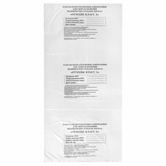 Пакеты для медицинских отходов КОМПЛЕКТ 100 шт., класс А (белые) 60 л, 70&times;80 см, 12 мкм, ПТП &laquo;Киль&raquo;