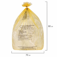 Пакеты для медицинских отходов КОМПЛЕКТ 100 шт., класс Б (желтые) 60 л, 70&times;80 см, 12 мкм, ПТП &laquo;Киль&raquo;