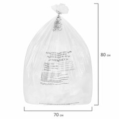 Пакеты для медицинских отходов КОМПЛЕКТ 50 шт., класс А (белые) 60 л, 70&times;80 см, 16 мкм, ПТП &laquo;Киль&raquo;