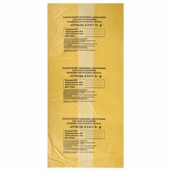 Пакеты для медицинских отходов КОМПЛЕКТ 50 шт., класс Б (желтые) 60 л, 70&times;80 см, 16 мкм, ПТП &laquo;Киль&raquo;