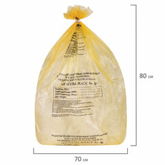 Пакеты для медицинских отходов КОМПЛЕКТ 50 шт., класс Б (желтые) 60 л, 70&times;80 см, 16 мкм, ПТП &laquo;Киль&raquo;