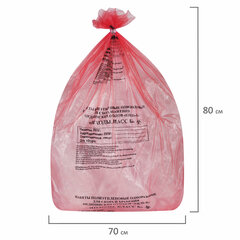 Пакеты для медицинских отходов КОМПЛЕКТ 50 шт., класс В (красные) 60 л, 70&times;80 см, 16 мкм, ПТП &laquo;Киль&raquo;