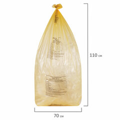 Пакеты для медицинских отходов КОМПЛЕКТ 50 шт., класс Б (желтые), 120 л, 70&times;110 см, 16 мкм, Респект