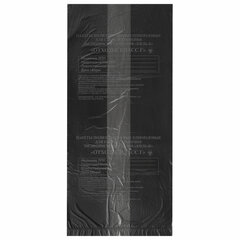 Пакеты для медицинских отходов КОМПЛЕКТ 100 шт., класс Г (черные) 30 л, 50&times;60 см, 10 мкм, ПТП &laquo;Киль&raquo;