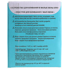 Иглы-бабочки для вливания в малые вены SFM 0,55 х 19 &mdash; 24G, КОМПЛЕКТ 100 штук, LUER