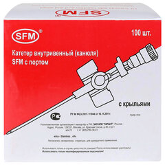 Катетеры внутривенные с портом SFM 0,90 х 25 &mdash; 22G, КОМПЛЕКТ 100 штук