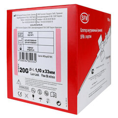 Катетеры внутривенные с портом SFM 1,10 х 33 &mdash; 20G, КОМПЛЕКТ 100 штук