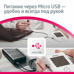 Тонометр (МЕД РегУд) B.WELL MED-53cord, манжета 22-42 см, автоматический, на плечо, USB-кабель, без блока питания