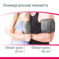 Тонометр (МЕД РегУд) B.WELL MED-53cord, манжета 22-42 см, автоматический, на плечо, USB-кабель, без блока питания