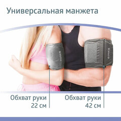 Тонометр (МЕД РегУд) B.WELL MED-55ad, манжета 22-42 см, автоматический, на плечо, блок питания