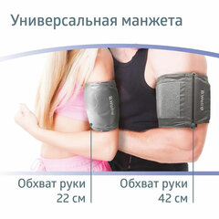 Тонометр (МЕД РегУд) B.WELL PRO-33ad, манжета 22-42 см, автоматический, на плечо, блок питания