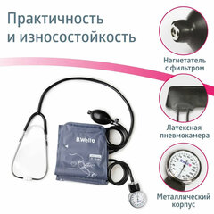Тонометр (МЕД РегУд) B.WELL MED-63, манжета 25-42 см, механический, на плечо