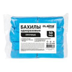 Бахилы КОМПЛЕКТ 100 шт. (50 пар), ПРОЧНЫЕ, текстурированные, размер 40&times;15 см, 35 мкм, 4 г, LAIMA EXPERT, 631409