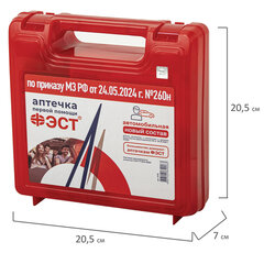 Аптечка первой помощи автомобильная, по приказу № 260н, ФЭСТ, пластиковый кейс
