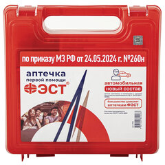 Аптечка первой помощи автомобильная, по приказу № 260н, ФЭСТ, пластиковый кейс