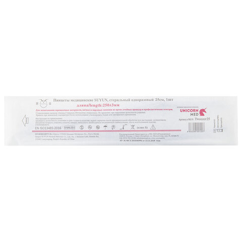 Пинцет одноразовый полимерный стерильный 250 мм, SUYUN, Tweezer25 - фото 4