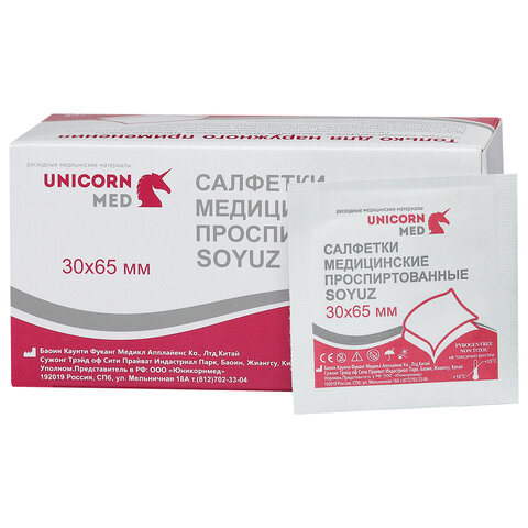 Спиртовые салфетки антисептические 30x65 мм, КОМПЛЕКТ 100 шт., SOYUZ, короб, СП11-11