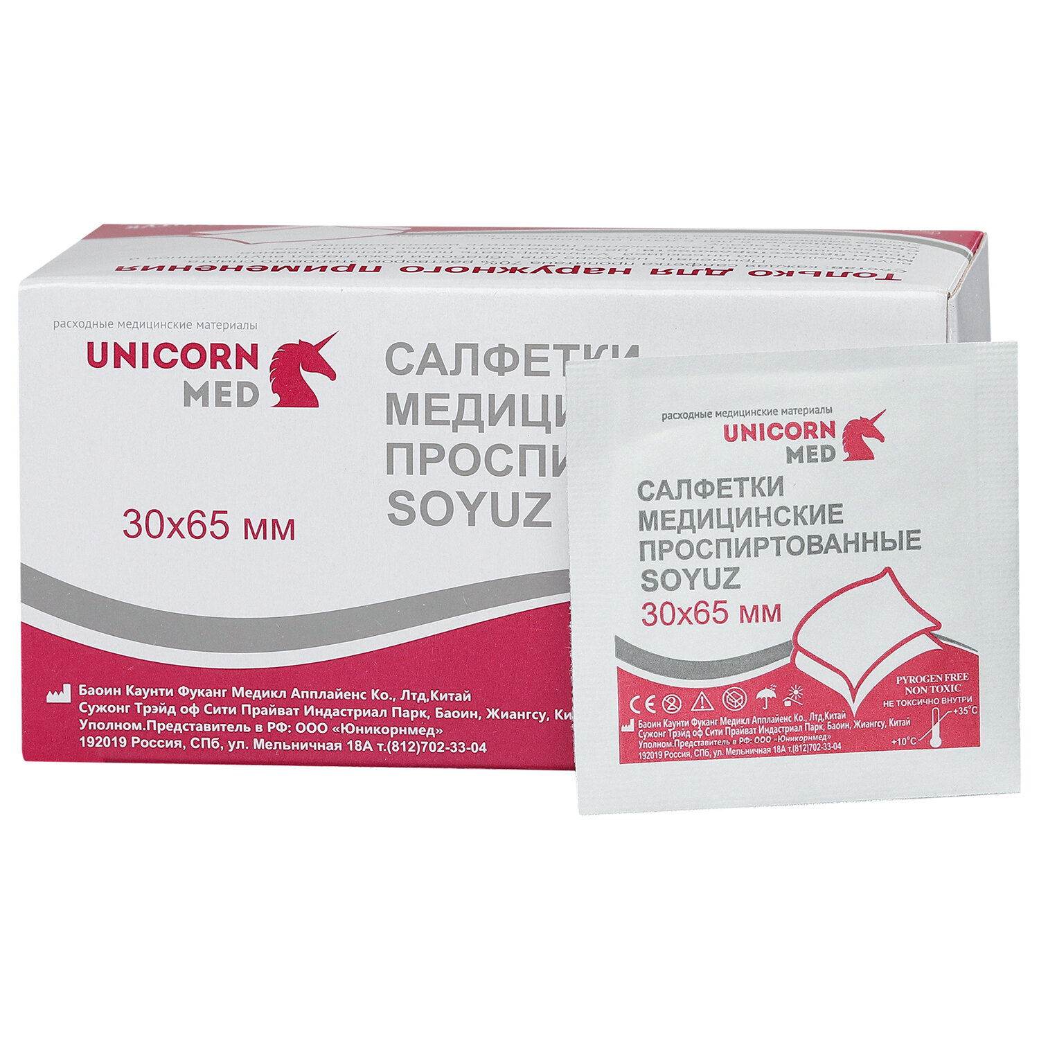 Спиртовые салфетки антисептические 30x65 мм, КОМПЛЕКТ 100 шт., SOYUZ, короб