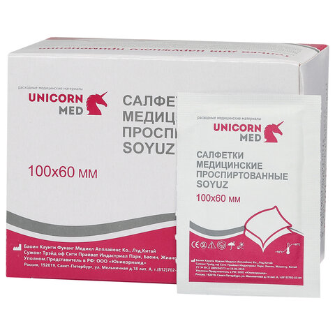 Спиртовые салфетки антисептические 60х100 мм, КОМПЛЕКТ 100 шт., SOYUZ, короб, СП11-13