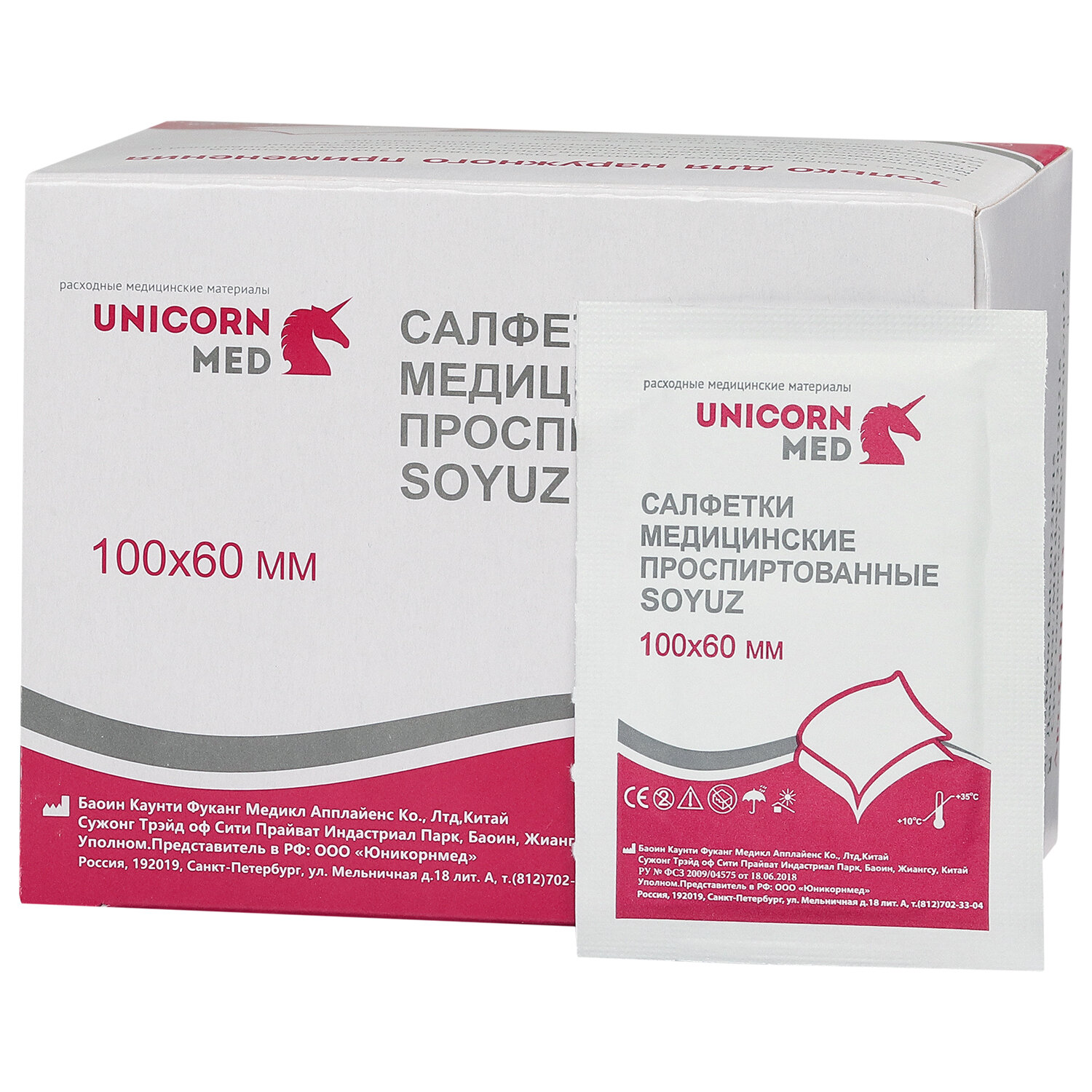 Спиртовые салфетки антисептические 60х100 мм, КОМПЛЕКТ 100 шт., SOYUZ, короб