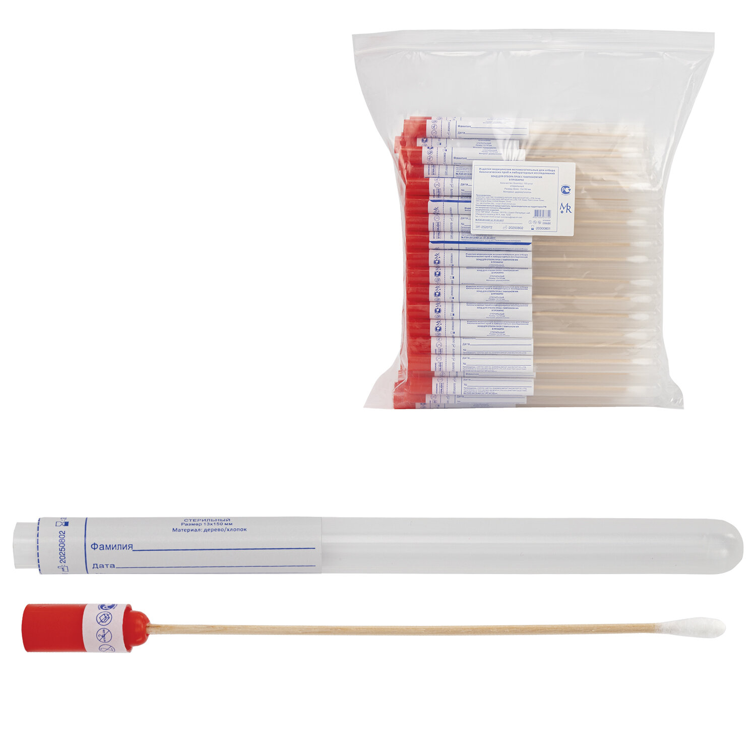 Зонд-тампон в пробирке без среды, длина 15 см, дерево/хлопок, стерильный, КОМПЛЕКТ 100 шт., MR MED