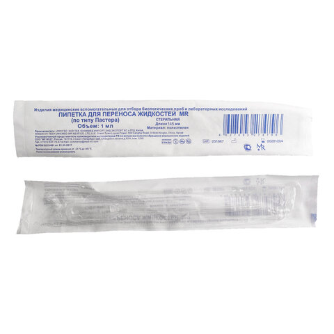 Пипетка Пастера стерильная 1 мл, КОМПЛЕКТ 250 шт., MR MED