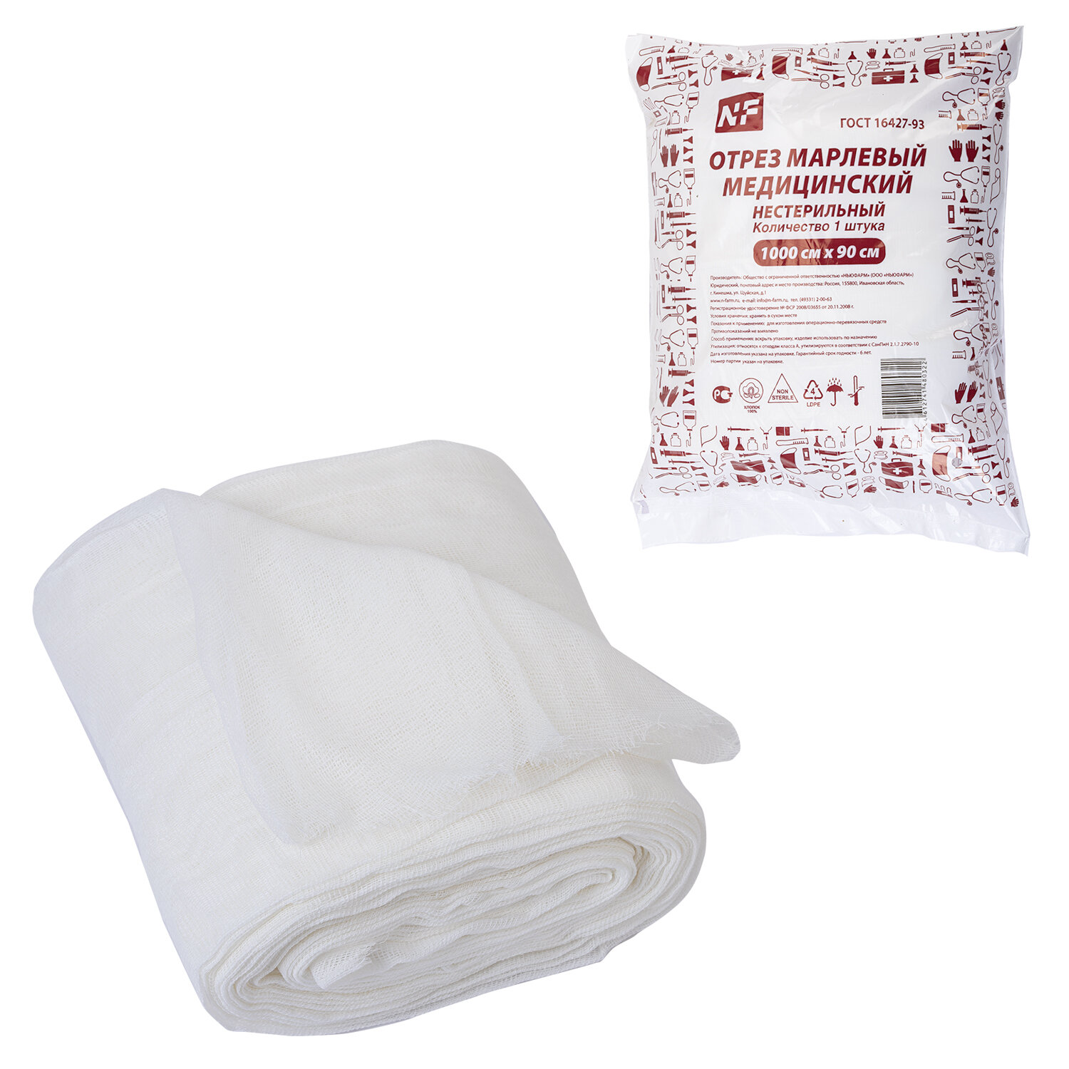 Марля медицинская отбеленная, отрез 0,9х10 м, плотность 36 (±2) г/м2, NF