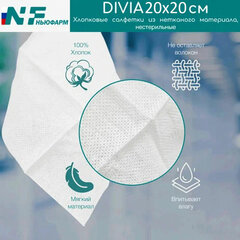 Салфетки хлопковые косметические 100 шт. 20&times;20 см, DIVIA, картонная коробка