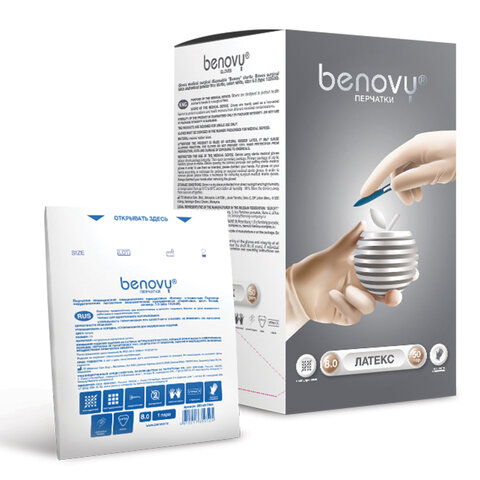 Перчатки латексные стерильные хирургические, КОМПЛЕКТ 50 пар (100 шт.) неопудренные BENOVY, ЧЗ, размер L (8) - фото 3