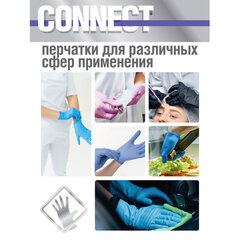 Перчатки нитриловые смотровые 100 пар (200 штук), размер 6-7, S (малый), голубые, CONNECT