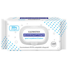 Дезинфицирующие салфетки спиртовые 120 штук АВАНГАРД, крышка-клапан