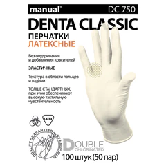 Перчатки латексные смотровые MANUAL DC750, Австрия, 50 пар (100 шт.), размер M (средний), белые
