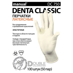 Перчатки латексные смотровые MANUAL DC750, Австрия, 50 пар (100 шт.), размер L (большой), белые