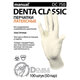 Перчатки латексные смотровые MANUAL DC750, Австрия, 50 пар (100 шт.), размер XL (очень большой), белые