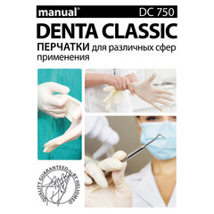 Перчатки латексные смотровые MANUAL DC750, Австрия, 50 пар (100 шт.), размер XL (очень большой), белые
