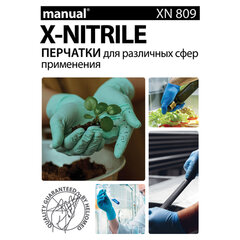 Перчатки нитриловые смотровые особо прочные удлиненные MANUAL XN809, Австрия, 25 пар (50 шт.), размер M (средний)