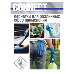 Перчатки латексные смотровые CONNECT HIGH RISK, 25 пар (50 шт.), размер M (средний), синие